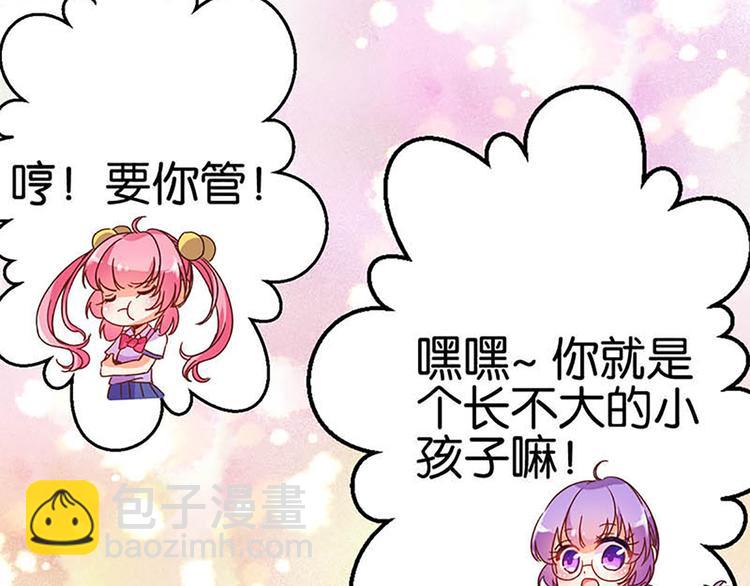 第16话 穿小学校服好丢脸13