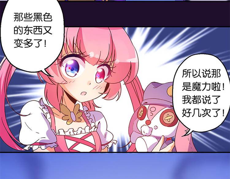 第21话 被魔力攻击了！7