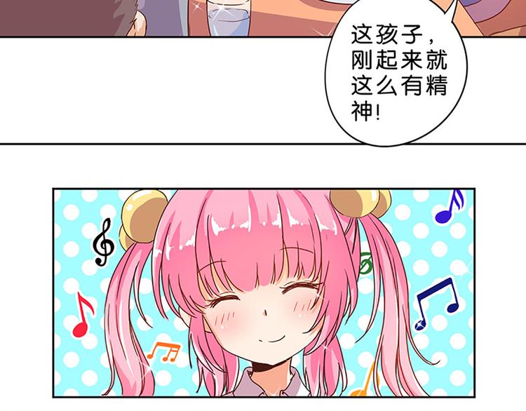 第3话 糗大了！28