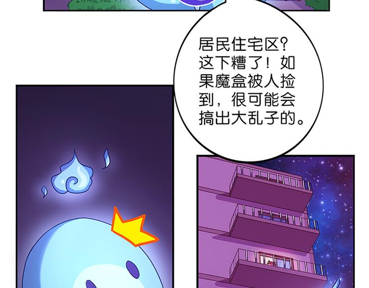 第2话 布偶！3