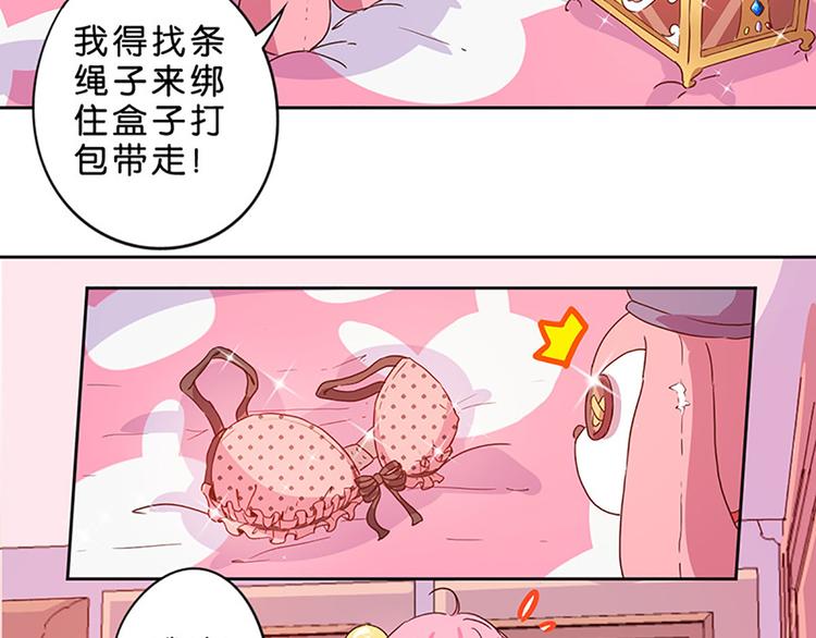 第3话 糗大了！23