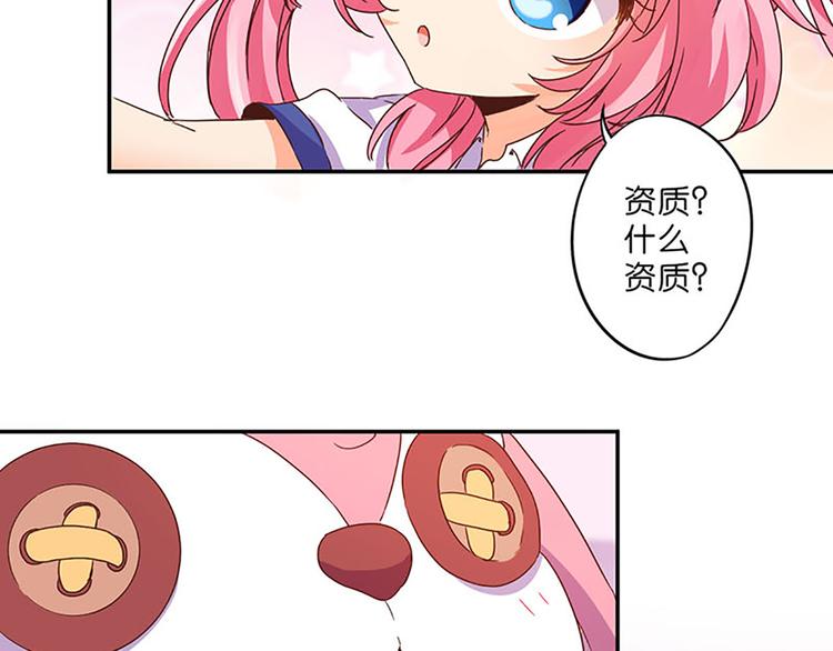 第8话 成为魔法少女的资质26