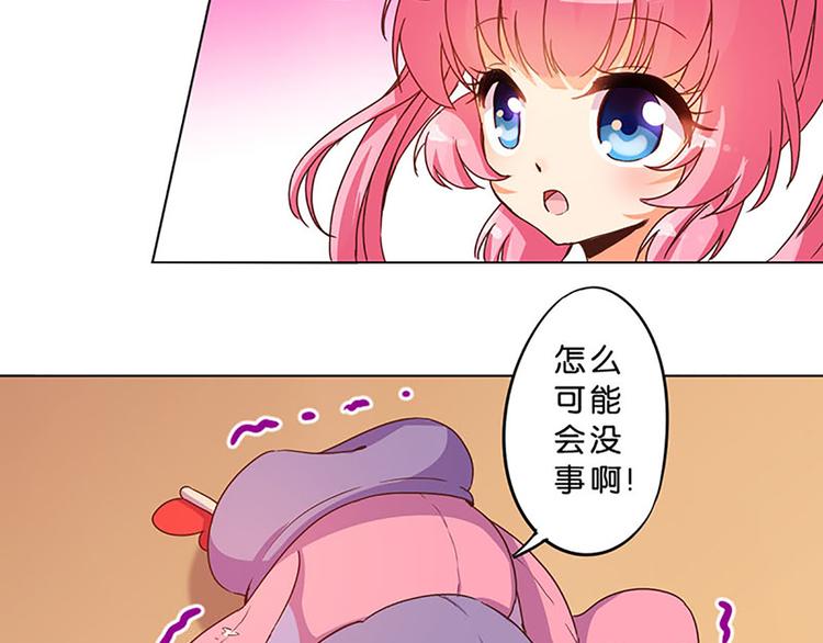 第8话 成为魔法少女的资质5