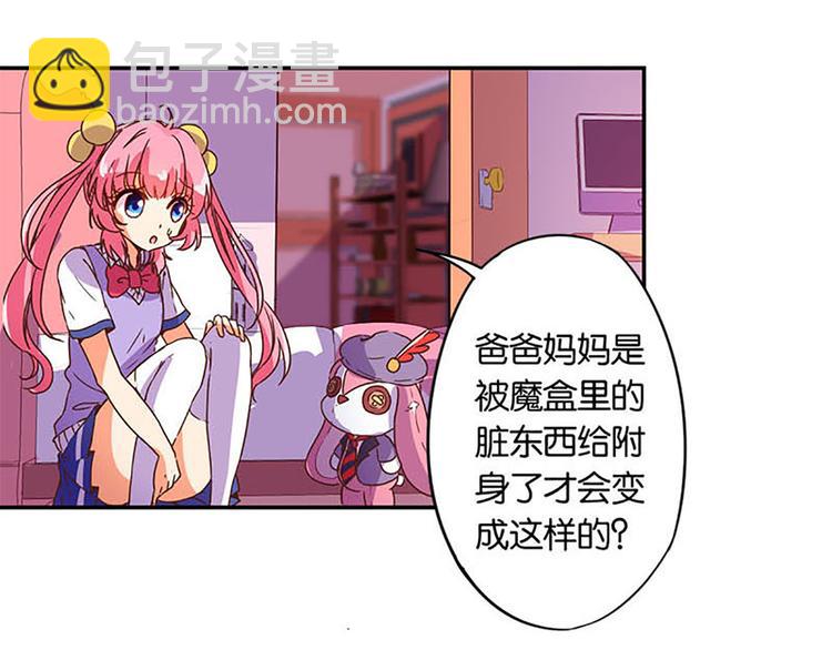 第7话 恢复原样的方法19