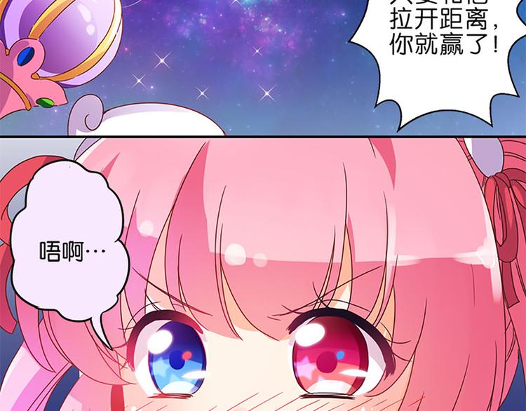 第22话 星辰魔杖29