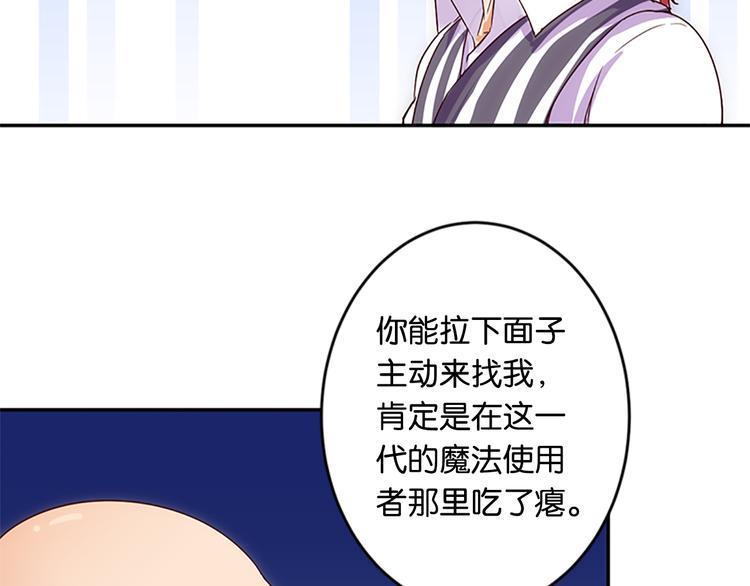 第39话 用魔法来战斗4