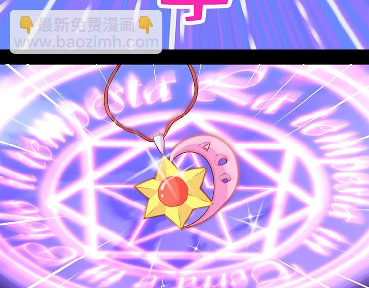 第22话 星辰魔杖7