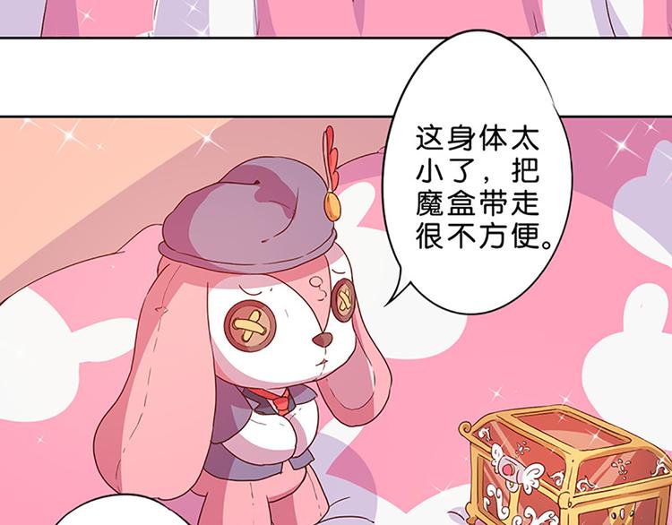 第3话 糗大了！22