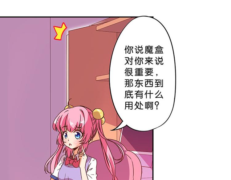 第6话 魔盒的作用20