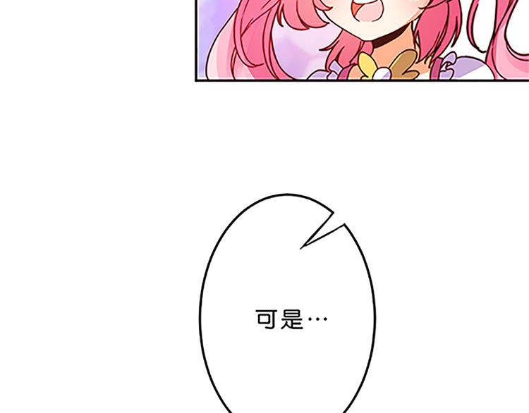 第37话 玲玲姐特别强！25