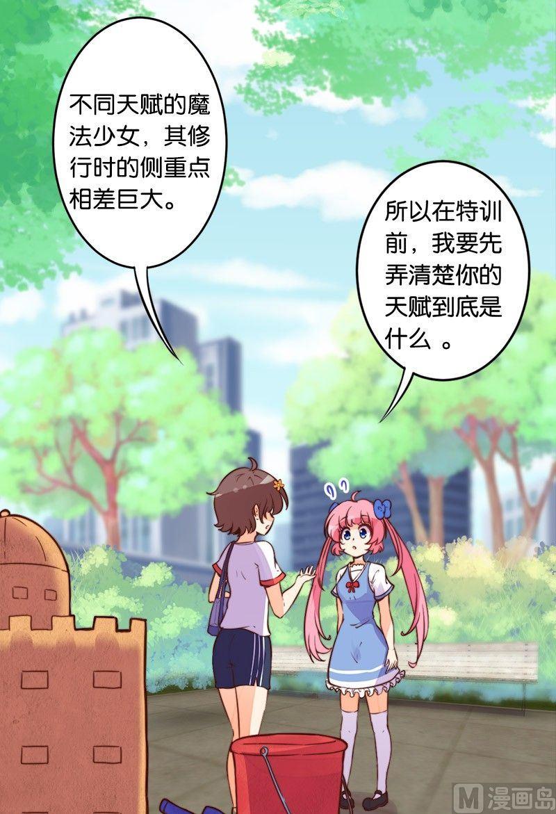 第46话20