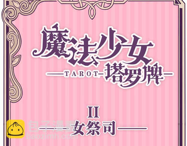 第18话 和我一起念魔咒24