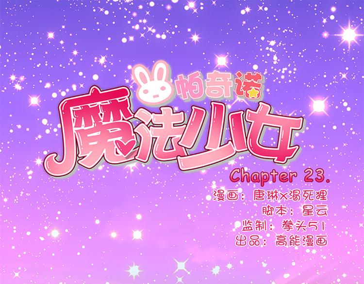 第23话 受伤0