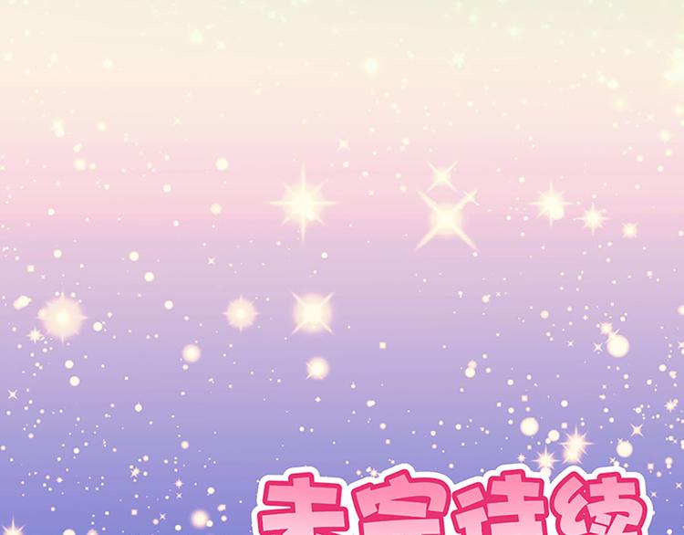 第3话 糗大了！37