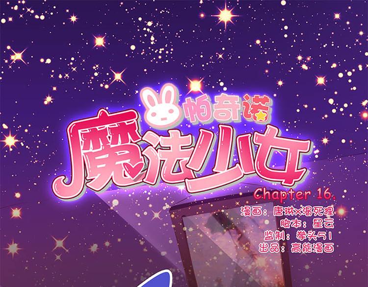 第16话 穿小学校服好丢脸0