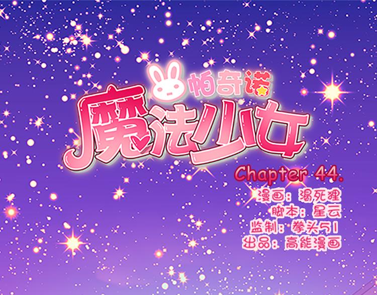 第44话 你能保护你的爸爸妈妈吗？0