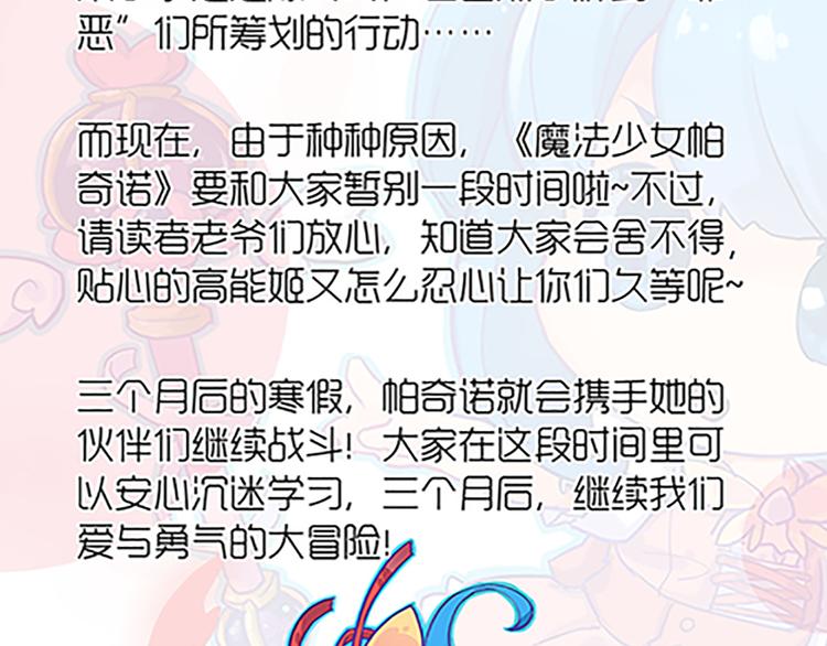 第44话 你能保护你的爸爸妈妈吗？46