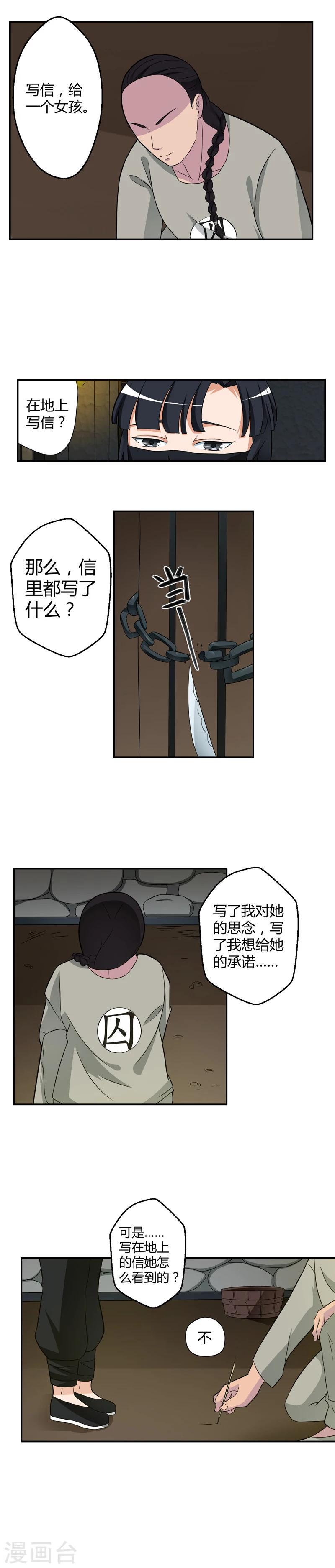第21话3
