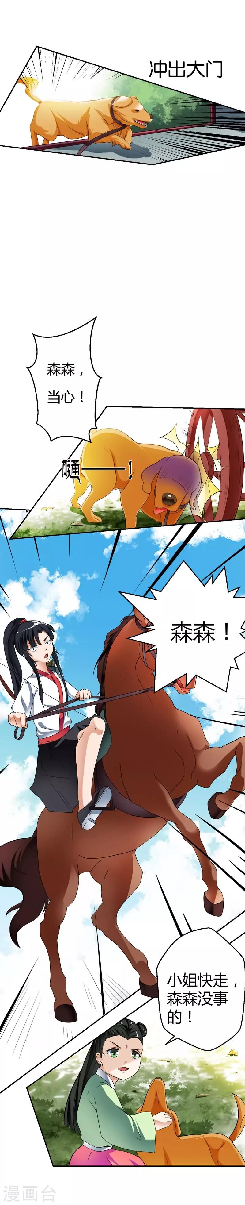 第9话1