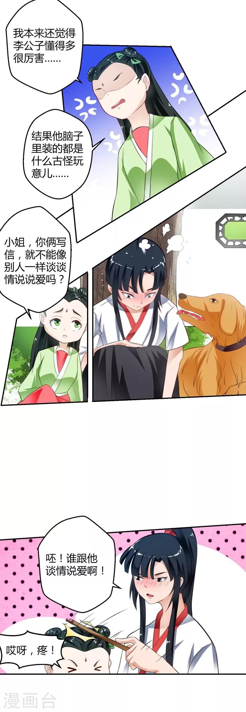 第10话4