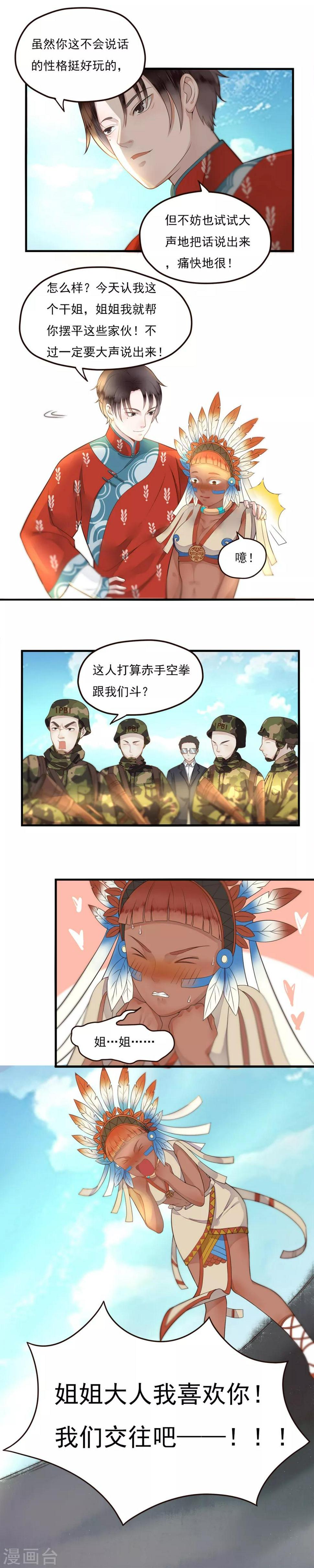 第81话4