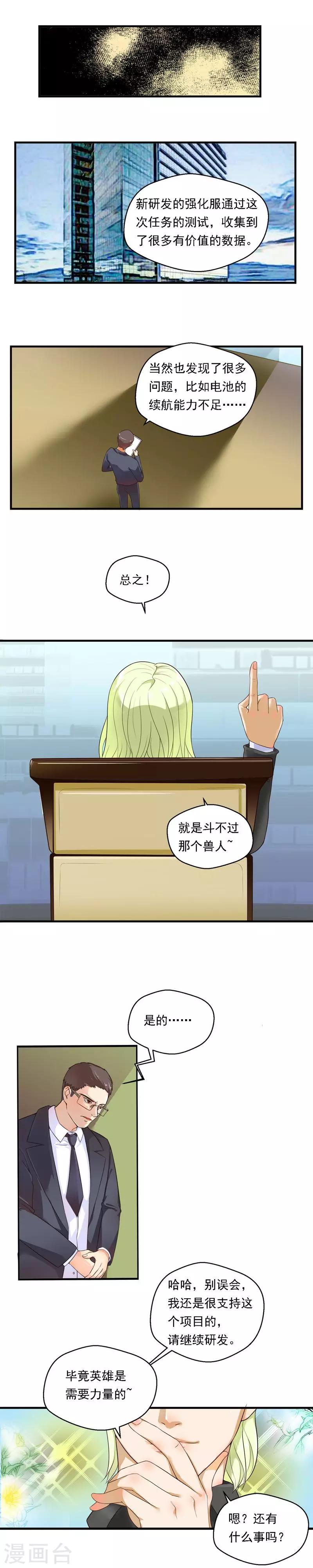 第67话1