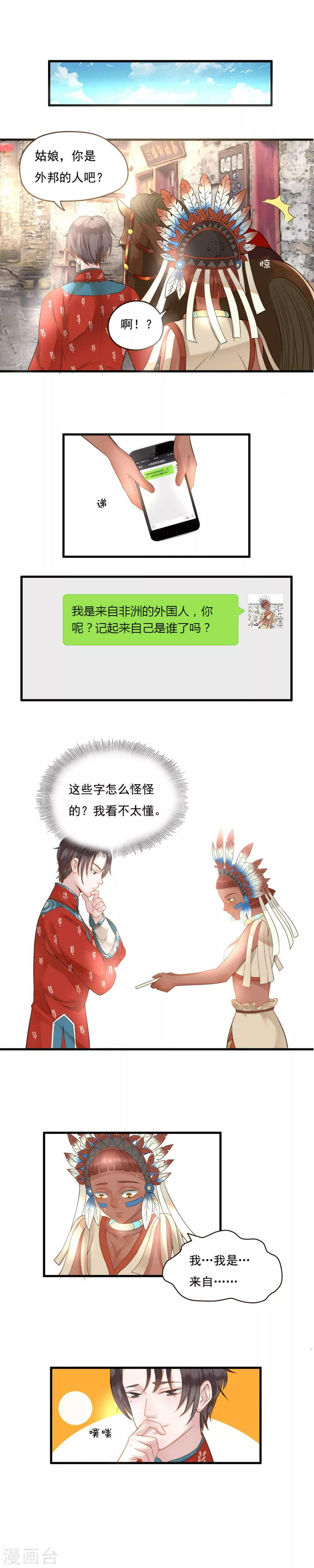 第80话3