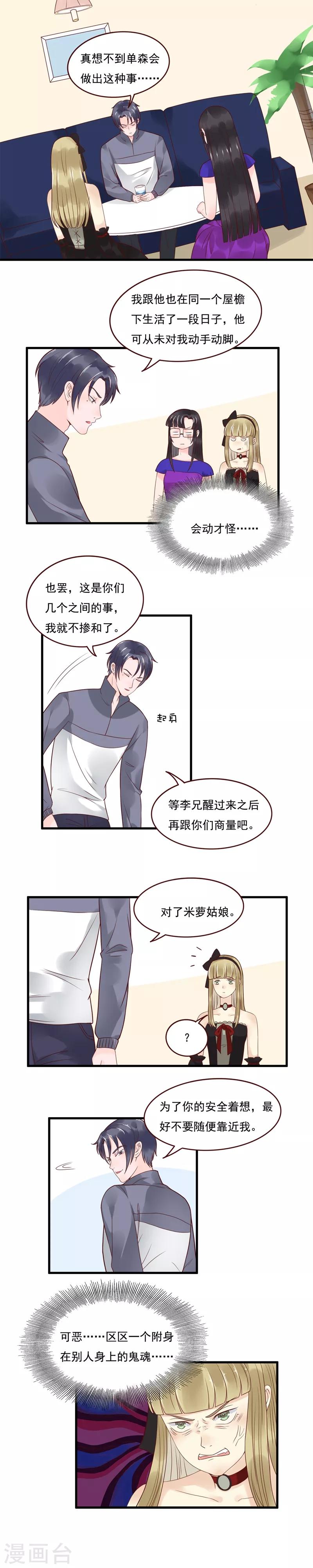 第108话3
