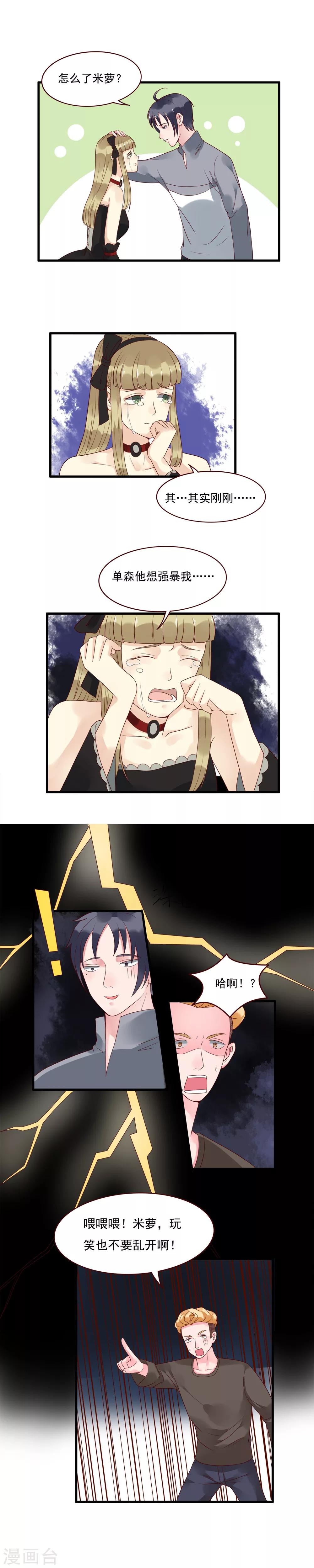 第101话4