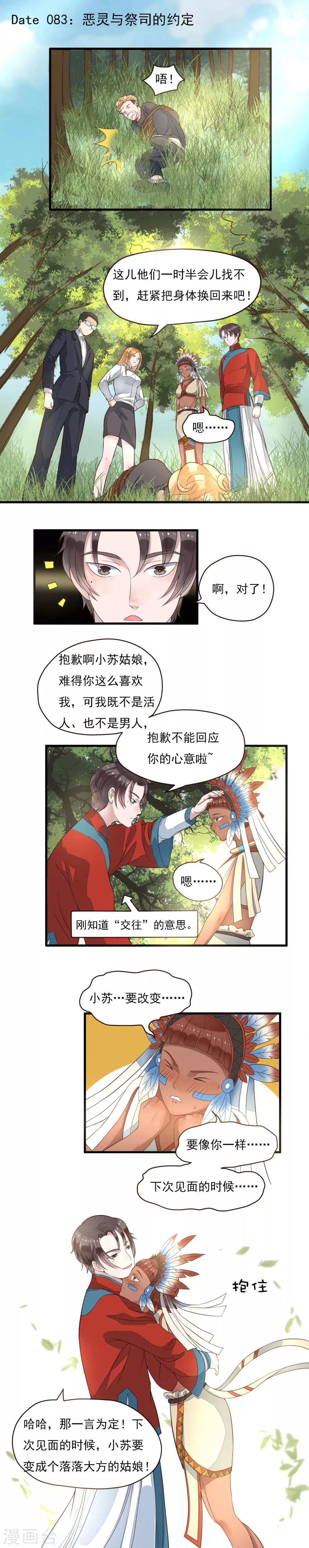 第83话0