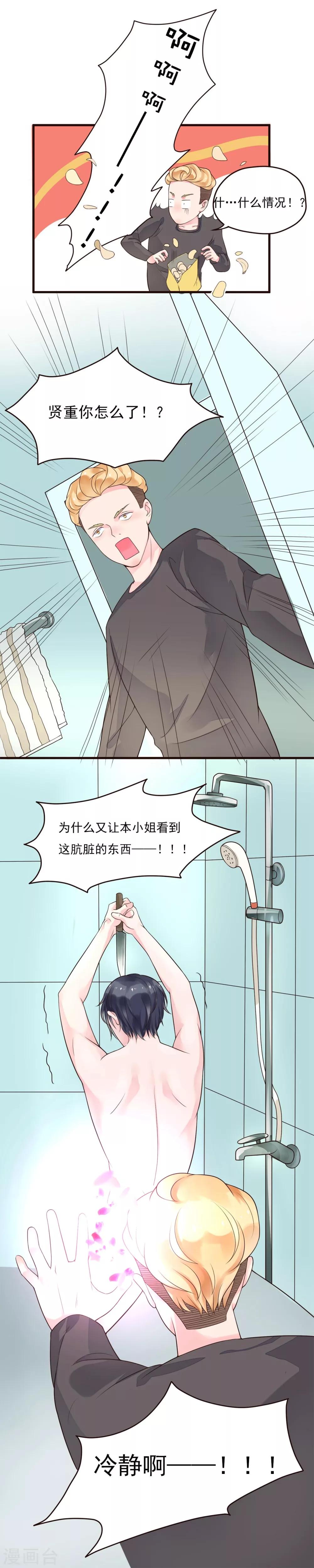 第83话2
