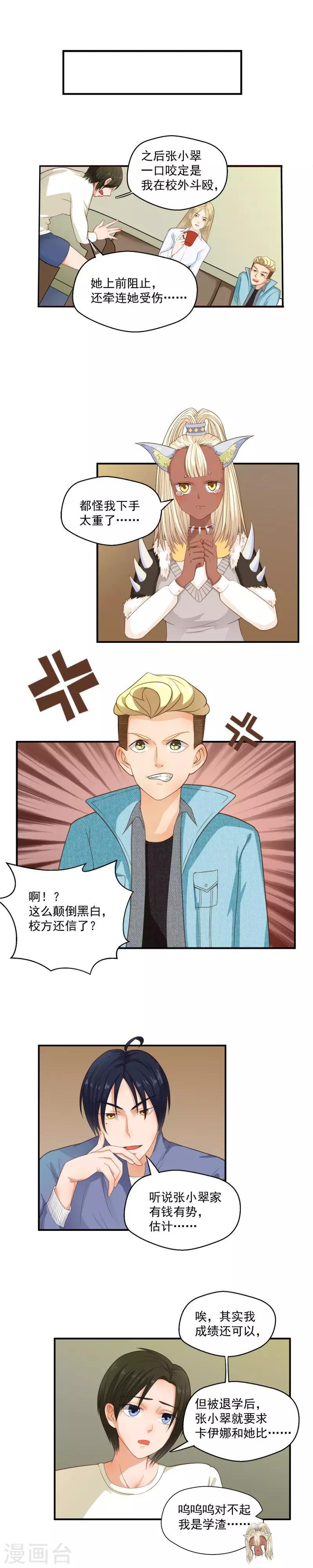 第53话3
