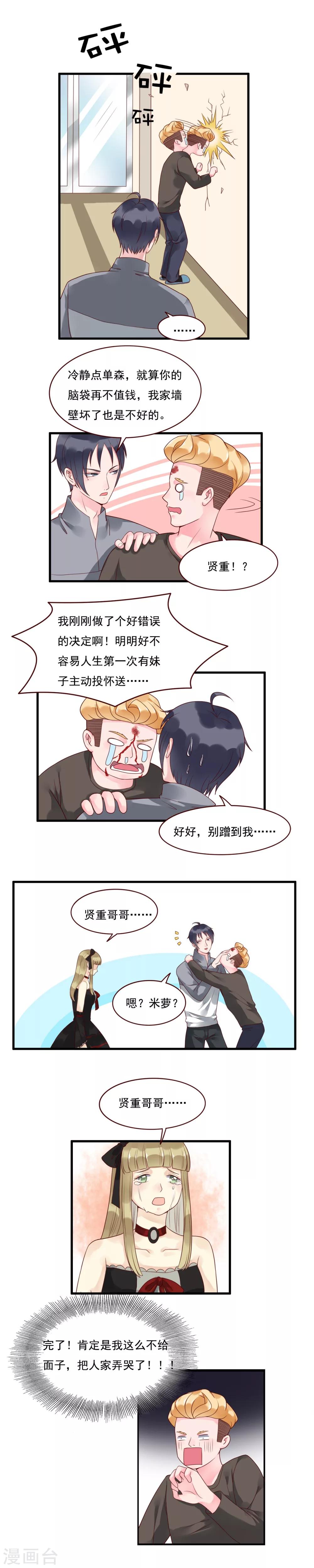 第101话3