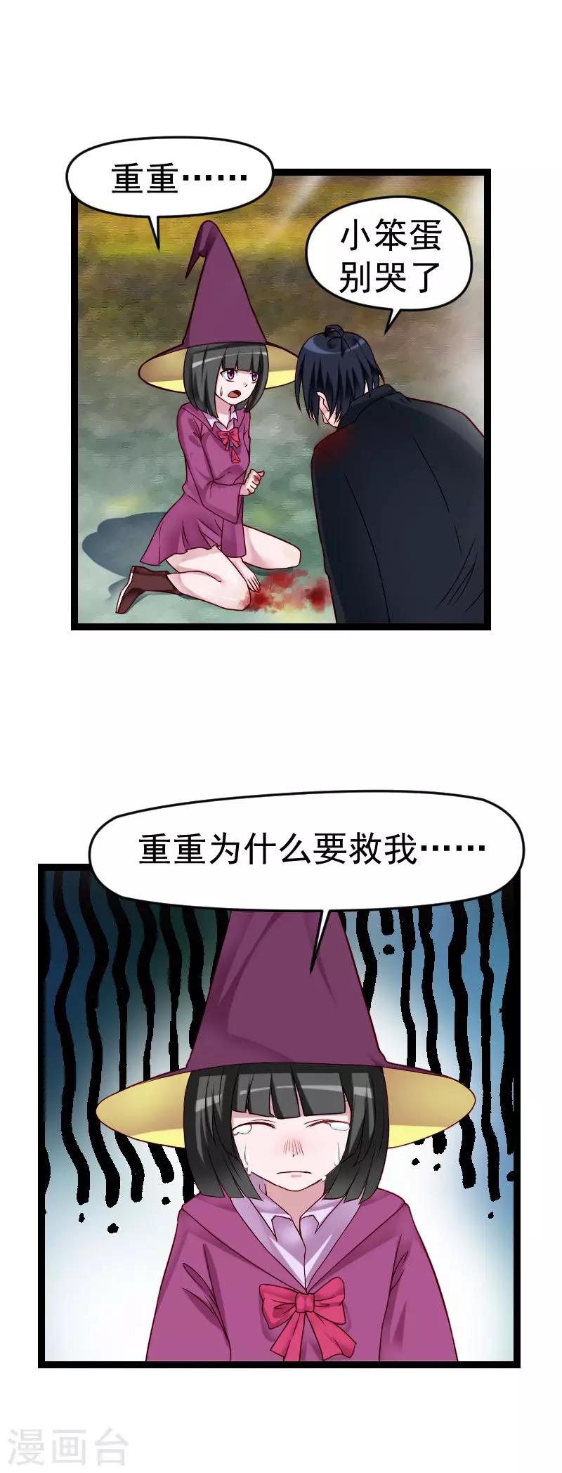 第36话6