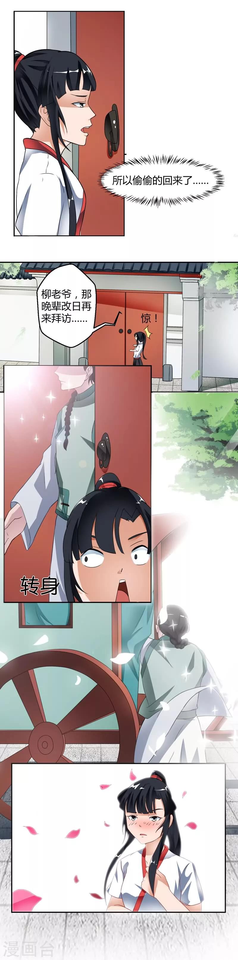 第9话3