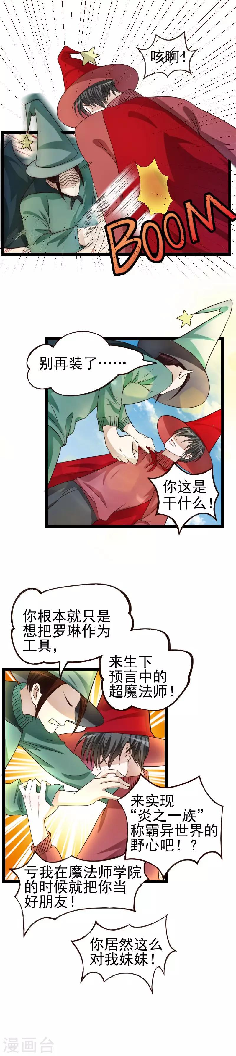 第41话5