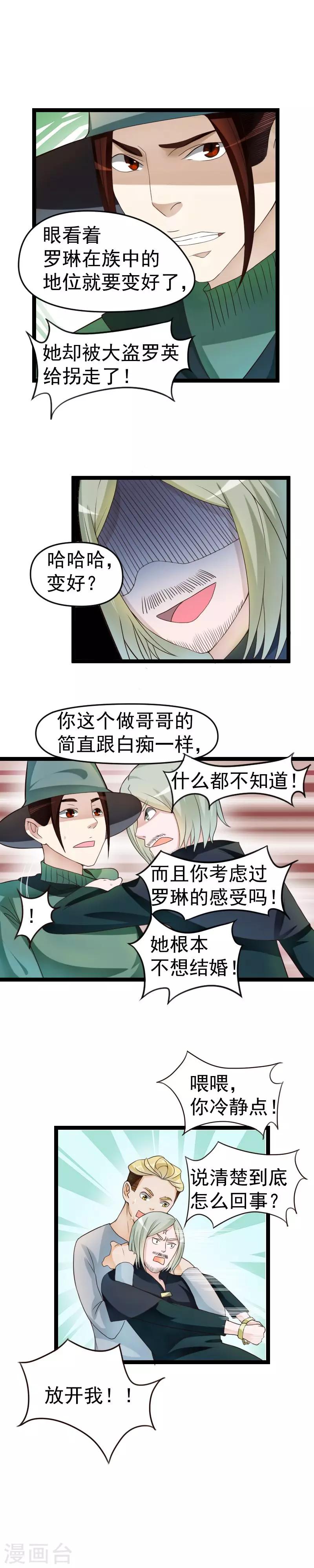 第40话5