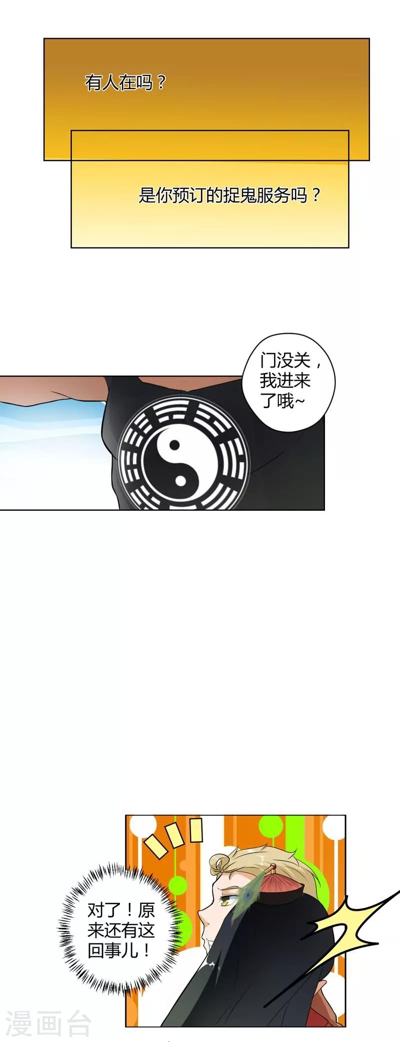 第5话6