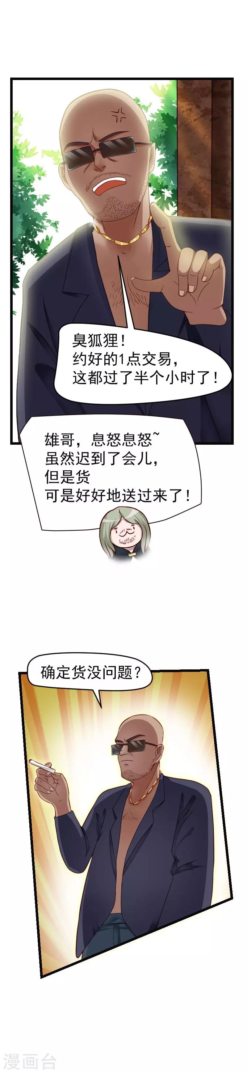 第35话4