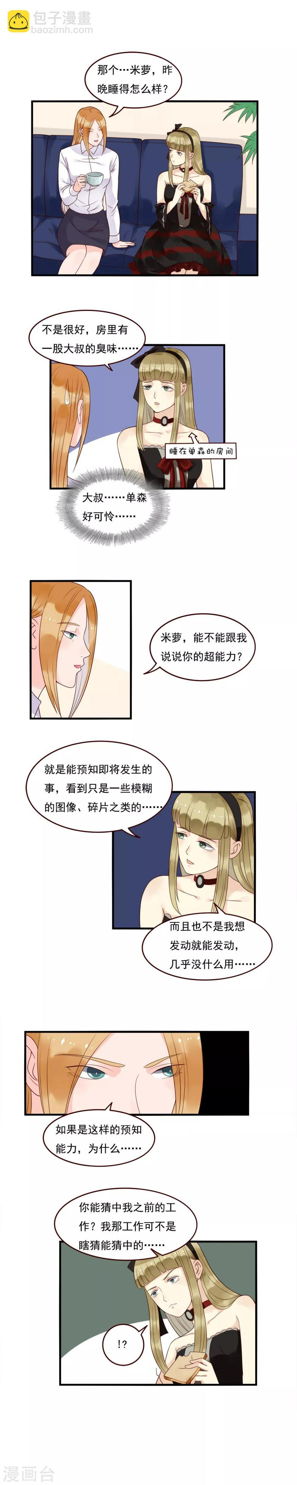 第97话1