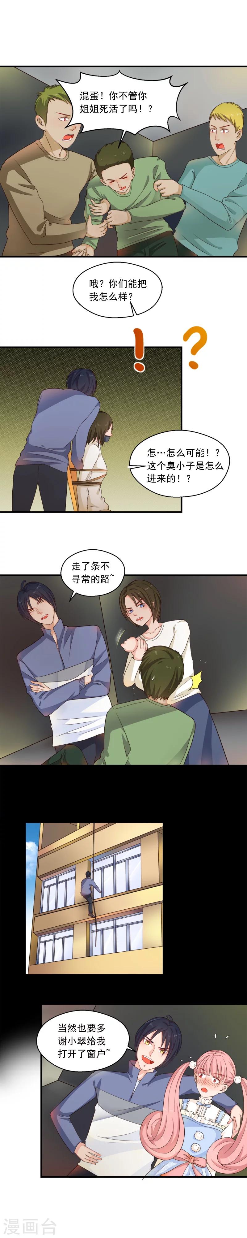 第62话2