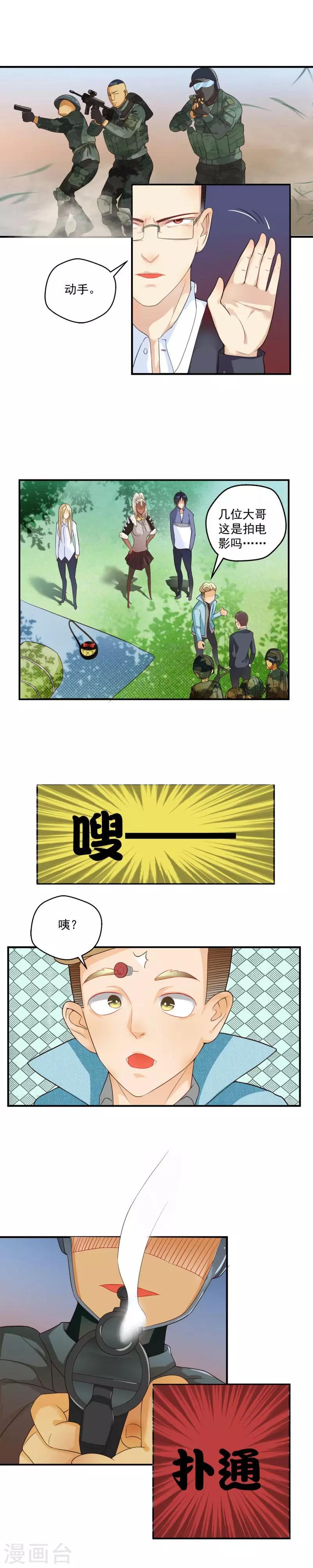 第57话3