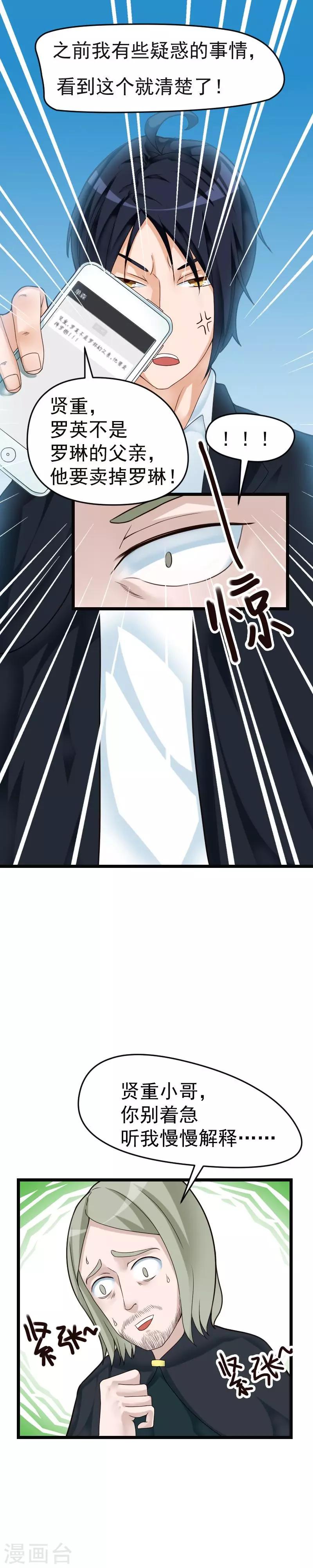 第35话8