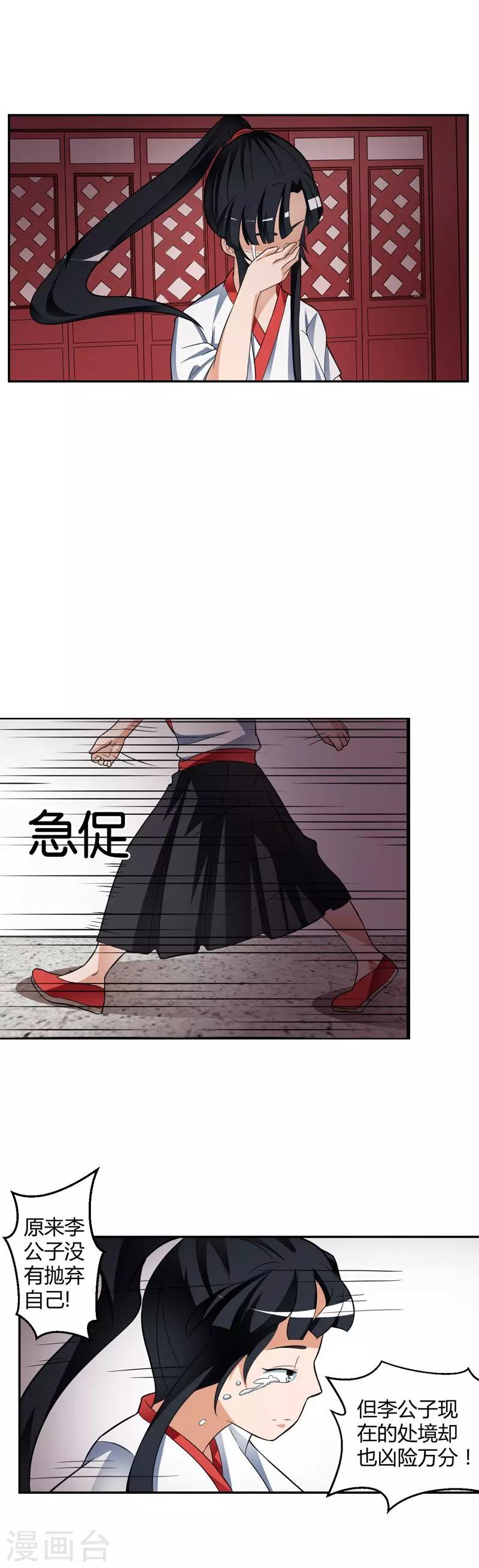 第16话6