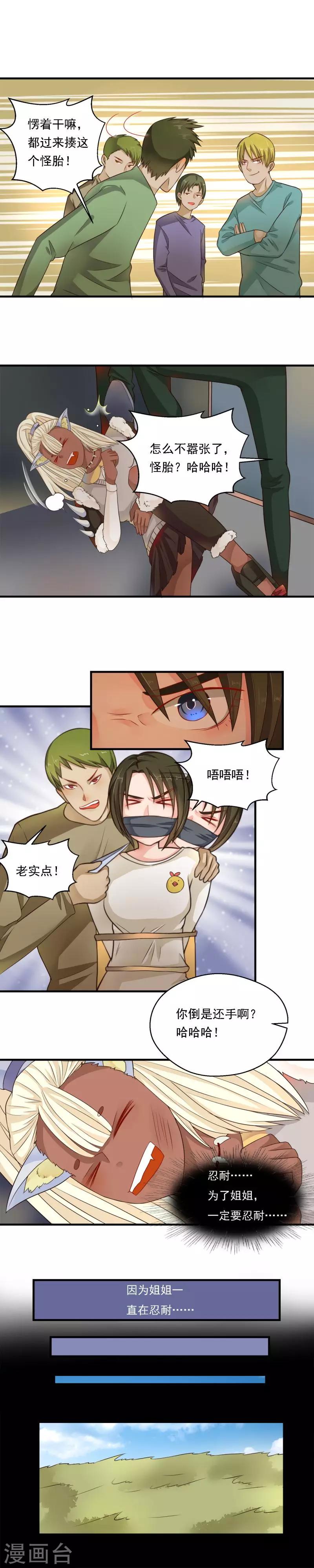 第61话3