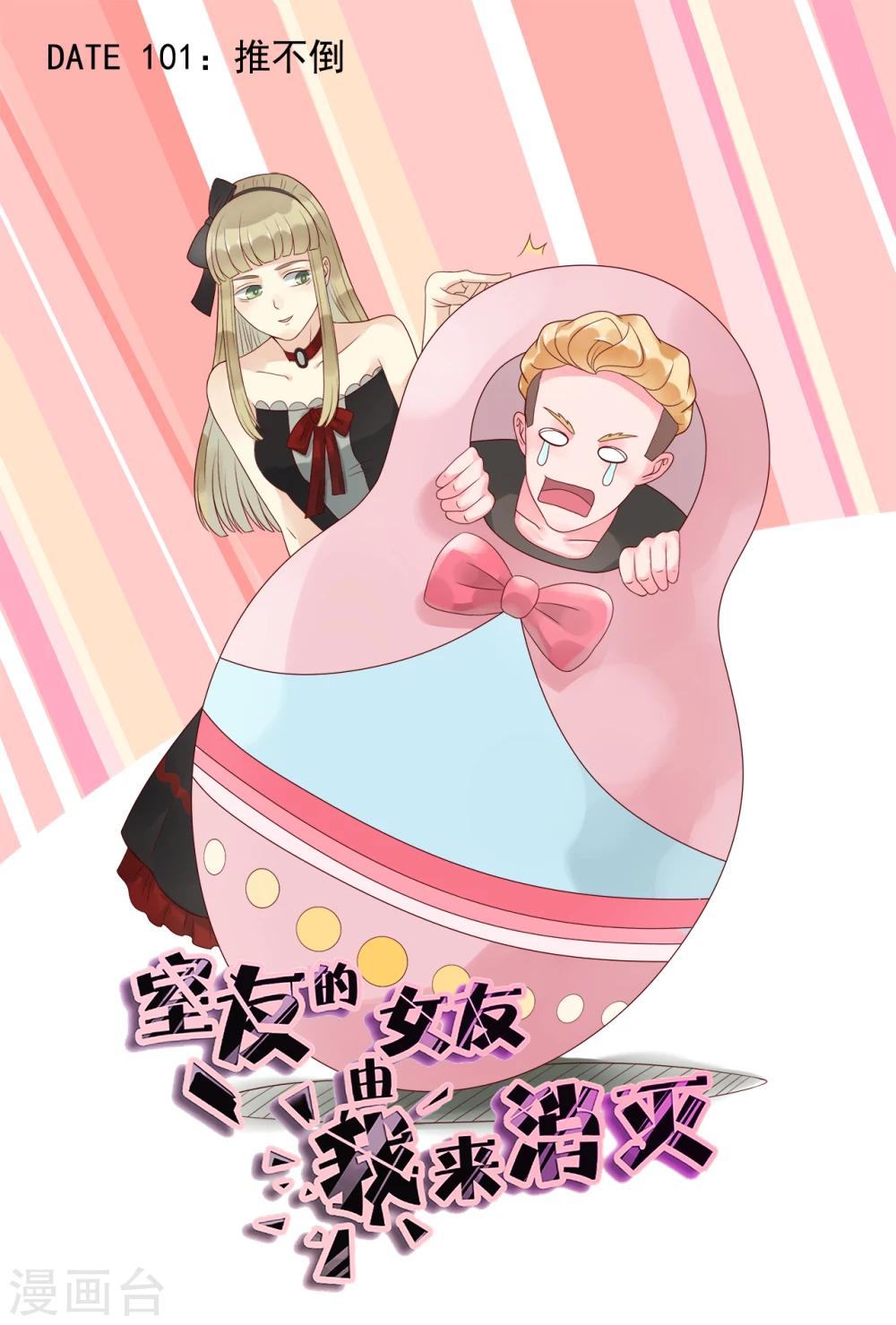 第101话0