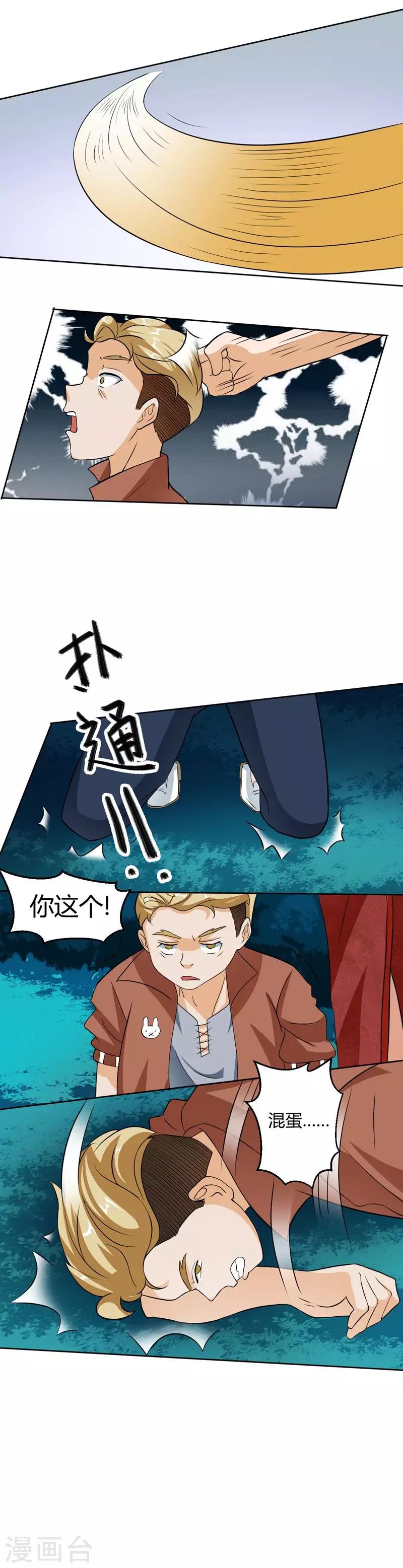 第19话3