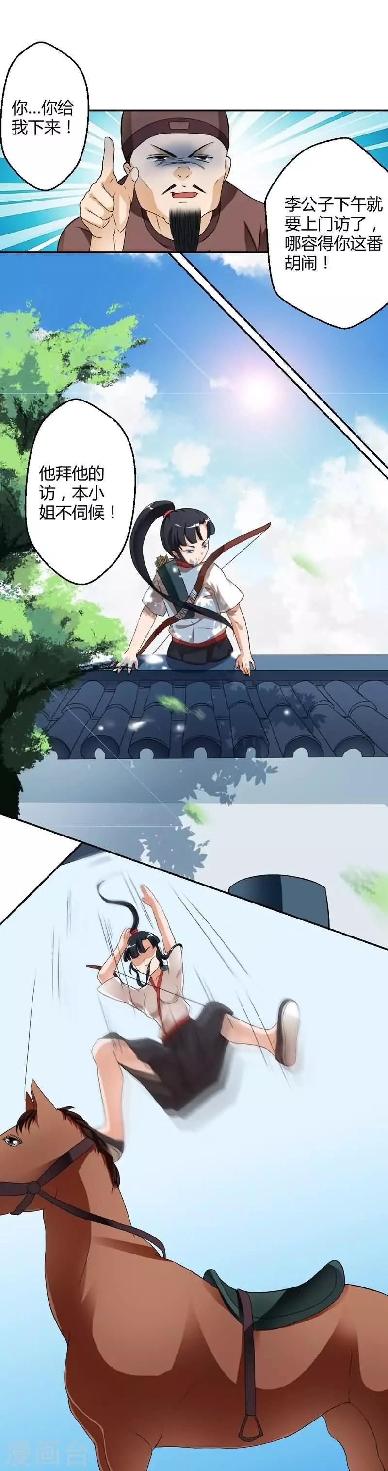 第8话7