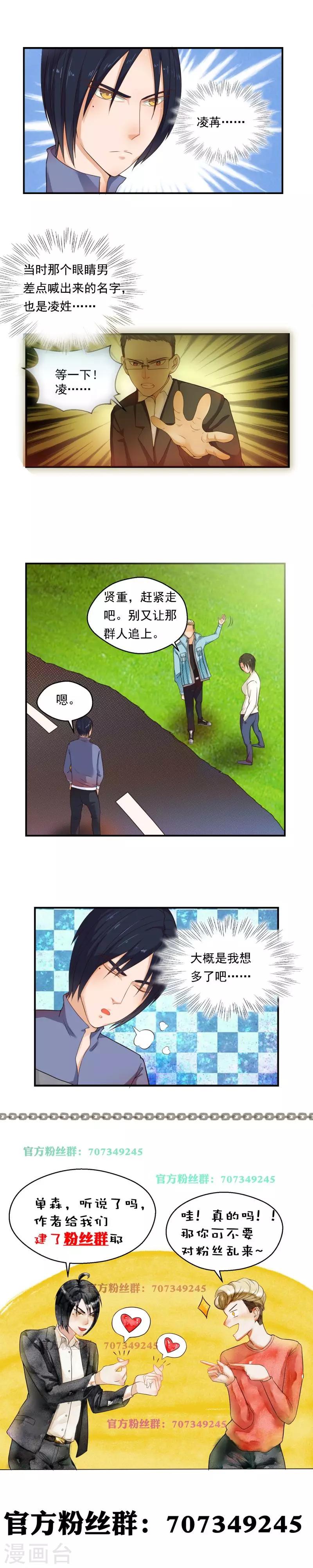 第65话4