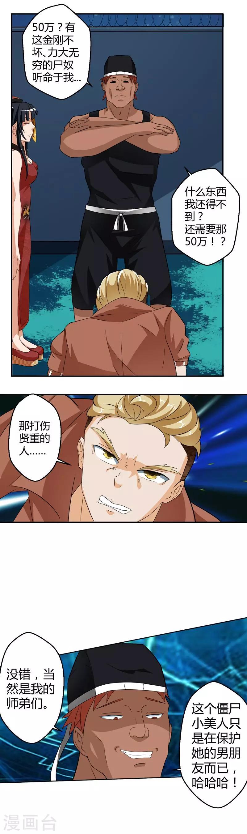 第19话4